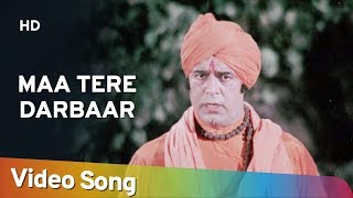 Maa Tere Darbaar HD  Bhakti Mein Shakti 1978  Dara Singh  Popular Mohd Rafi Hits [upl. by Dnaltiak]