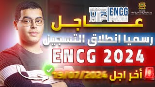 عاجل رسميا انطلاق التسجيل في المدارس الوطنية للتجارة والتسيير ENCG 2024 [upl. by Nyladam]