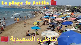 السياحة في الشواطيء المغربية 2022 🇲🇦🏖️ شاطيء السعيدية Saidia beach morocco 👈🏖️ [upl. by Drhcir]