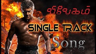 Mangath song live performance  Thala fans response  surviva in keyboard  aniruth  Thalavivegam [upl. by Pomfrey129]