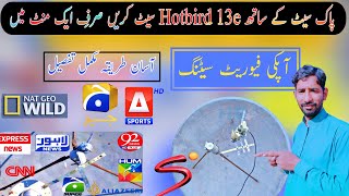 Hotbird 13e with Paksat 38e Paksat38e multi satellite setting full details complete information [upl. by Bronwyn234]