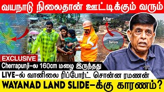 கேரளாவில் இயல்பை காட்டிலும் கம்மியா தான் மழை பொழிந்து உள்ளது SR RAMANAN Exclusive Wayanad Kerala [upl. by Neetsuj]