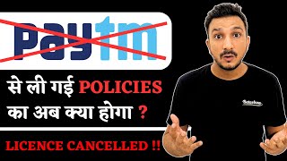 Patym Band Hone Wala Hai Kya Paytm Bank Ban paytmnews insuranceimpact [upl. by Dicks873]