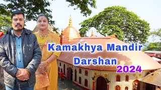 Kamakhya Mandir Darshan Vlog 2024  Important Information about Kamakhya Mandir Darshan [upl. by Israel]