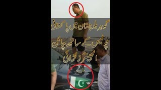 Chines Engineers Fight With Pakistani Police at Gwader Baluchistan [upl. by Lemuelah578]