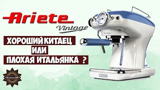 Ariete VINTAGE  RETRO mod 1389 честный технический обзор [upl. by Aire587]