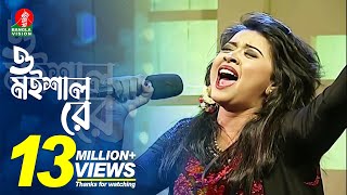 ও মইশাল রে  ভাওয়াইয়া গান  ঐশী  Oishi  Live Bangla Song  BanglaVision Entertainment [upl. by Clie]