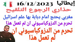 مغربي بايطاليا يحتج أمام دبابة المرض لا يزال ضروري لدزوكباسيون تشيرتبفكاتو اونكو سهل [upl. by Einnoj]