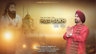 Har Sukh  Kamaljit Sohpaul  KS AWAAZ MUSIC [upl. by Nylecoj748]