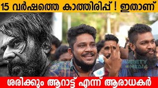 Bheeshma Parvam Theatre Response  Review  Fans Reaction  FDFS  Variety Media [upl. by Ullund1]