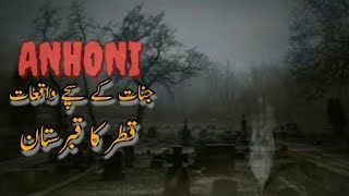 Urdu Horror Story  Waqya Purasiraar Churail aur ek Jin ka  Qatar ka Qabristan 3 kahaniya [upl. by Nireves]