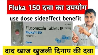 Fluconazole tablet को use करने का सही तरीका drviralmedical [upl. by Leor610]