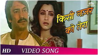 Kisi Nazar Ko Tera Intezar Full Song  Aitbaar  Raj Babbar Dimple Kapadia Suresh Oberoi [upl. by Mongeau950]