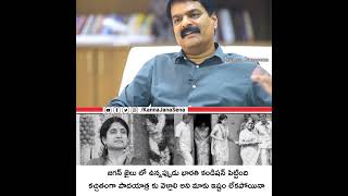 భారతి కండిషన్ పెట్టిందికచ్చితంగా పాదయాత్ర కు వెళ్లాలి అని మాకు ఇష్టం లేకపోయినా [upl. by Judson617]