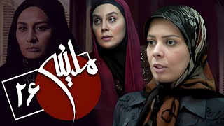 سریال مدینه  قسمت 26  Serial Madineh  Part 26 [upl. by Lirbij]