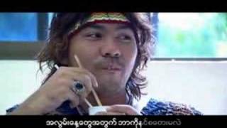 Myo Gyi မျိုးကြီး  မလာပါနဲ့ [upl. by Jorin]