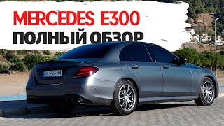 Стоит ли брать Mercedes Е300 W213 [upl. by Rabka34]