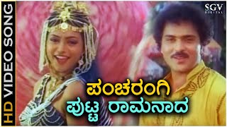 Pancharangi Putta  HD Video Song  Gadibidi Ganda  Ravichandran  Roja  Hamsalekha [upl. by Hollingsworth]