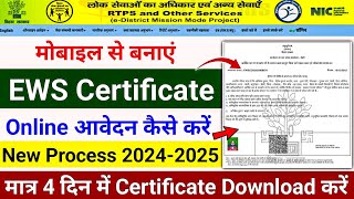 EWS Certificate kaise banaye EWS Certificate apply online Bihar RTPS se EWS certificate kaise banaye [upl. by Emlyn834]