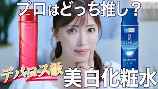 【徹底解説】美容のプロがプチプラでおすすめなトラネキサム酸商品を本気レビュー！美白だけじゃないトラネキサム酸が美肌に必須な理由とは【ドラコス】 [upl. by Salem]