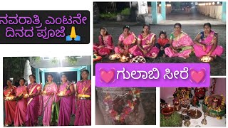 🙏ನವರಾತ್ರಿ ಎಂಟನೇ ದಿನದ ಪೂಜೆuttarkarnataka songs jogati padagalu 🙏 [upl. by Etnaed]