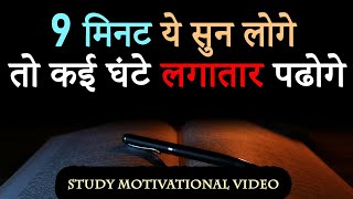 STUDY HARD Motivational Video in Hindi  JeetFix Inspirational Video for Students to Achieve Success [upl. by Hildagarde]