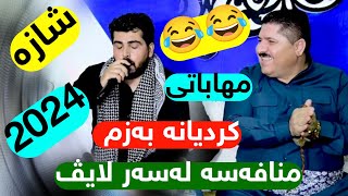 Hama Bando U Marewan Mhabati 2024 xoshtren daneshtn track3 [upl. by Anelegna]