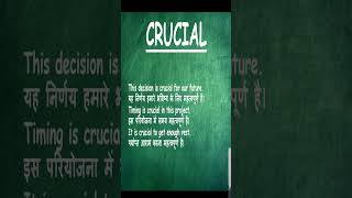 CRUCIAL हिंदी में अर्थ Meaning in English  shorts ytshorts short ytshort youtubeshorts [upl. by Allicsirp659]