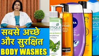 Best Body Washes In India Better Than Soap  Skin के लिये अच्छे और सुरक्षित Shower Gels [upl. by Critta]