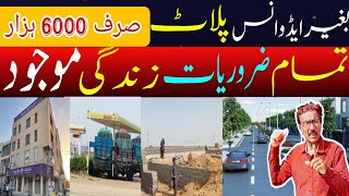 Buy Cheap Price Plot for sale in Karachi housing society land low cost home and plots availabl [upl. by Cardew708]