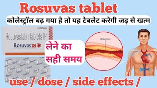 Rosuvas tablet uses in hindi  Rosuvastatin tablets ip 20 mg in hindi  Rosuvastatin 10 mg [upl. by Inajar]