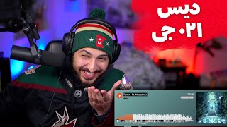 EYCIN quotTERRORquot DISS 021G REACTION ری اکشن به دیس ترک «ترور» از ایسین دیس ۰۲۱ جی [upl. by Lahcim]