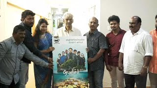 Prabanjam First Look Launch  K Rajan  Vijayamuralee  Prabanjam Trailer  Prabanjam [upl. by Brandise621]