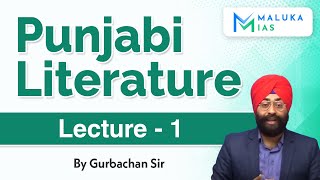 Punjabi Literature Optional for UPSC IAS  Lecture  1  MALUKA IAS [upl. by Wadleigh]