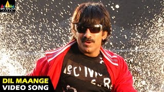 Krishna Songs  Dil Mangey More Video Song  Ravi Teja Trisha  Sri Balaji Video [upl. by Leugimsiul363]