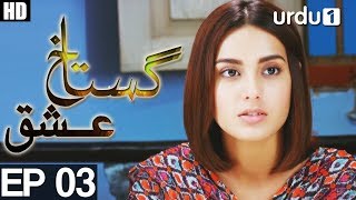 Gustakh Ishq  Episode 3  Urdu1 ᴴᴰ Drama  Iqra Aziz Zahid Ahmed Noor Khan [upl. by Attej]