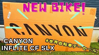 New Bike 自転車開封・組立 キャニオン INFLITE CF SLX [upl. by Holmun]