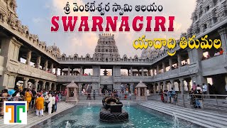 Swarnagiri Venkateswara Swamy Temple Bhuvanagiri Hyderabad Telangana  Yadadri Tirumala Full Tour [upl. by Einafpets]