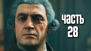 Assassins Creed Единство DLC Павшие Короли Трейлер [upl. by Aicilyhp407]