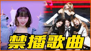 NewJeans《OMG》高中生不准聽！24首韓國高考的KPOP禁播曲 Ft名偵探柯南4個秘密 [upl. by Iralam]