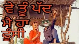 VE TU PAAD VE ME FUSI vs LAUNG LAACHI Movie FUNNY Song [upl. by Setiram]