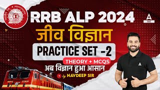 RRB ALP 2024  RRB ALP Biology Class By Navdeep Sir  Practice Set  2 [upl. by Sitoeht]