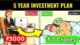 5Year Investment Plan How to Become a Crorepati with Smart Investing in Tamil [upl. by Edahs]