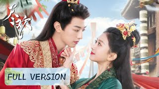 Full Version  Sweet contract couples started love from marriage  Tea of Destiny 尽欢 [upl. by Gwynne]