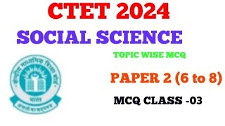 SOCIAL SCIENCE FOR CTET DECEMBER 2024CTET 2024 SOCIAL SCIENCE PAPER 2 TOPIC WISE MCQ Class 03 [upl. by Eamanna]