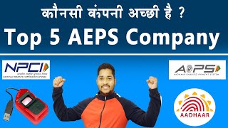 Top 5 AEPS Company 😍 Best aeps service provider in india 👮 best aeps company in india 😍 Earning App [upl. by Warrin262]