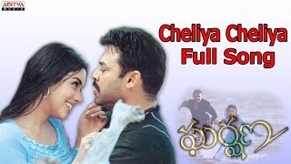 Cheliya Cheliya Full Song II Gharshana Movie II Venkatesh Aasin [upl. by Nevak]