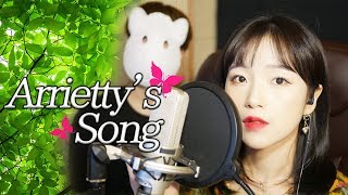 「마루 밑 아리에티 OST  Arriettys Song │Covered by 김달림과하마발 [upl. by Lipinski]