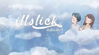 ILLSLICK  ฝันซ้อนฝัน Official Lyrics Video [upl. by Jobyna]