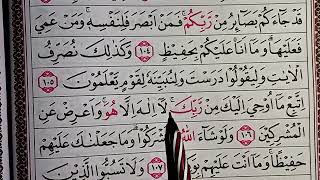 Tadarus AlQuran surat Al Anam ayat 102 sampai 110 [upl. by Nerret]